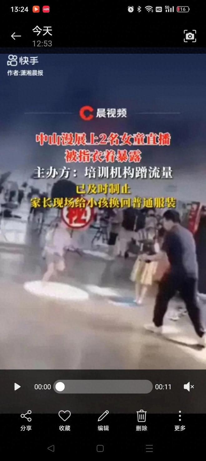 连体衣加！漫展2女童被指衣着暴露直播 现场曝光家长全程在场