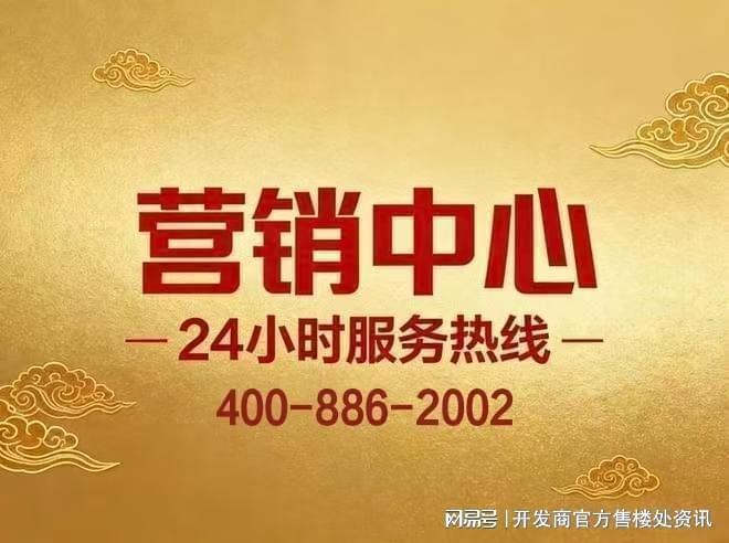 楼市聚焦@中环置地中心望云官方售楼处发布：品质楼盘欢迎选购!